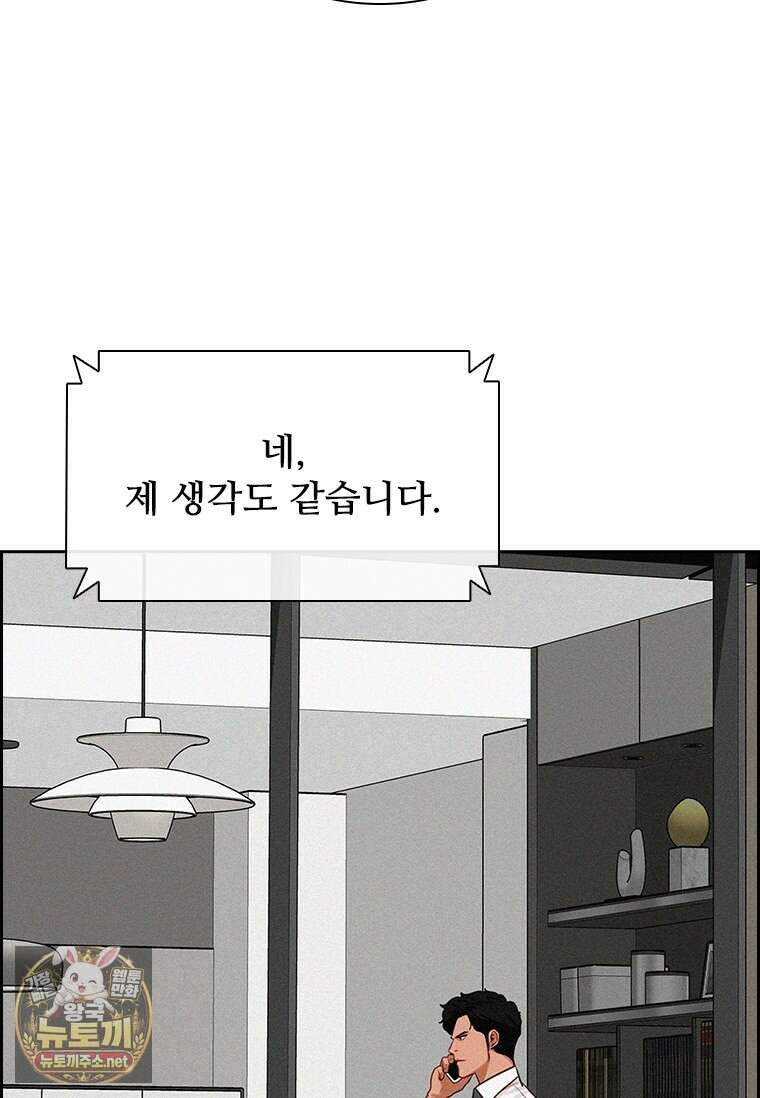 로드 오브 머니 292화 9