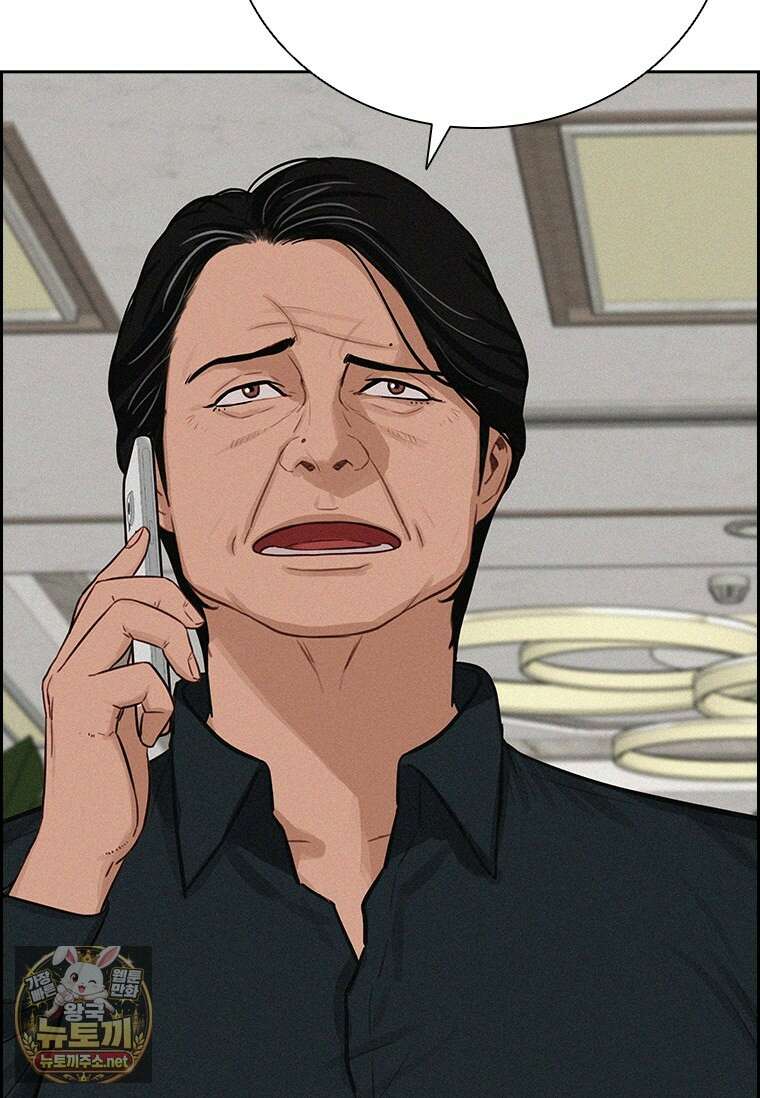 로드 오브 머니 292화 11