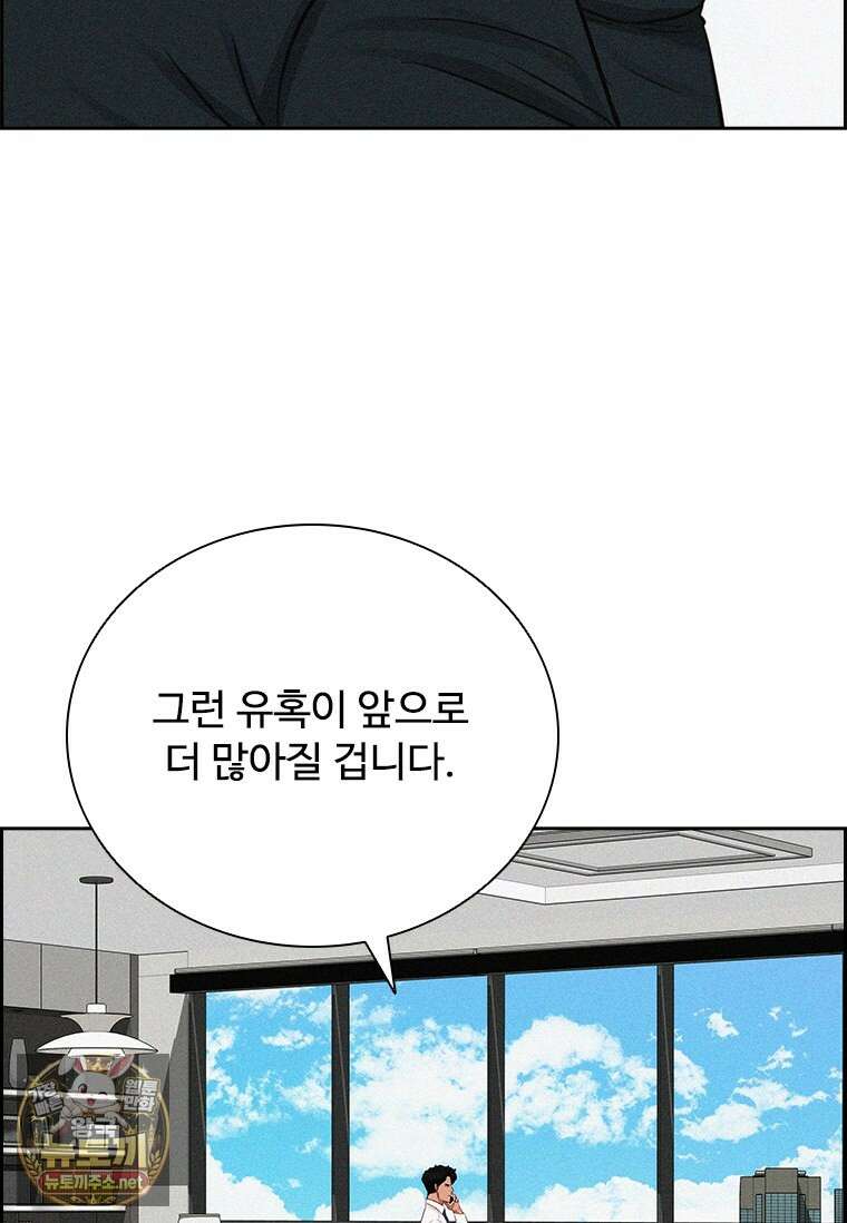 로드 오브 머니 292화 15