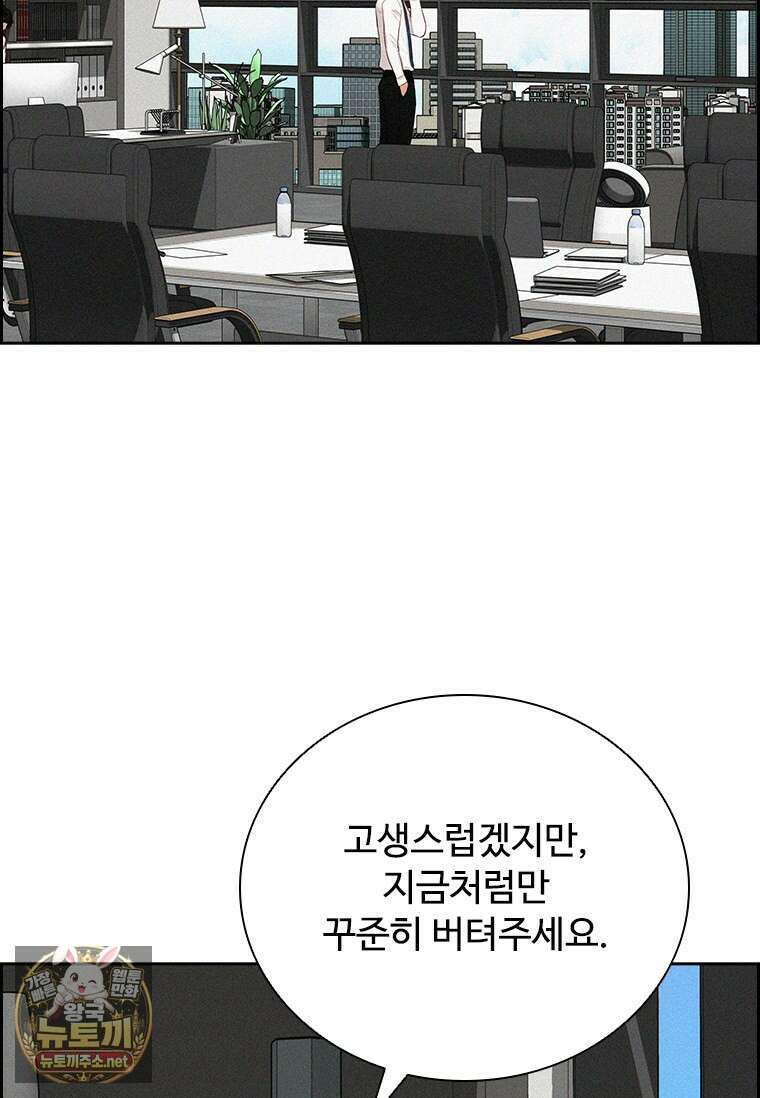 로드 오브 머니 292화 16