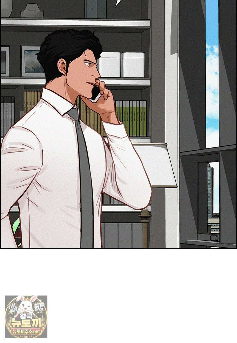 로드 오브 머니 292화 17
