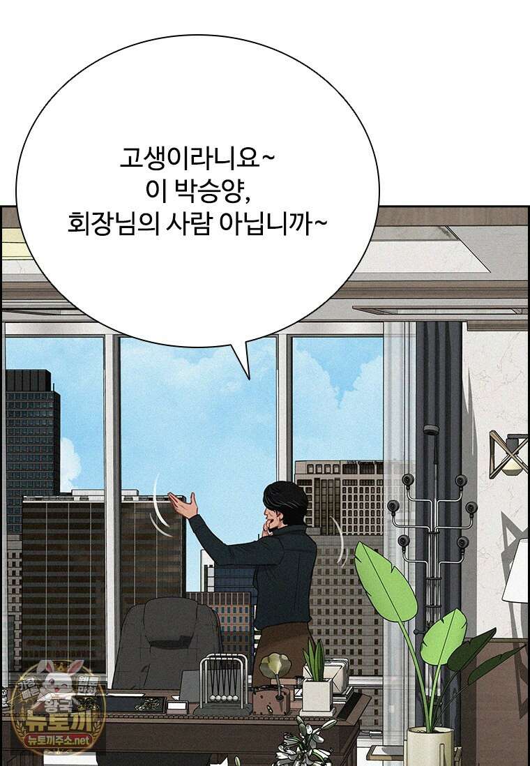 로드 오브 머니 292화 18