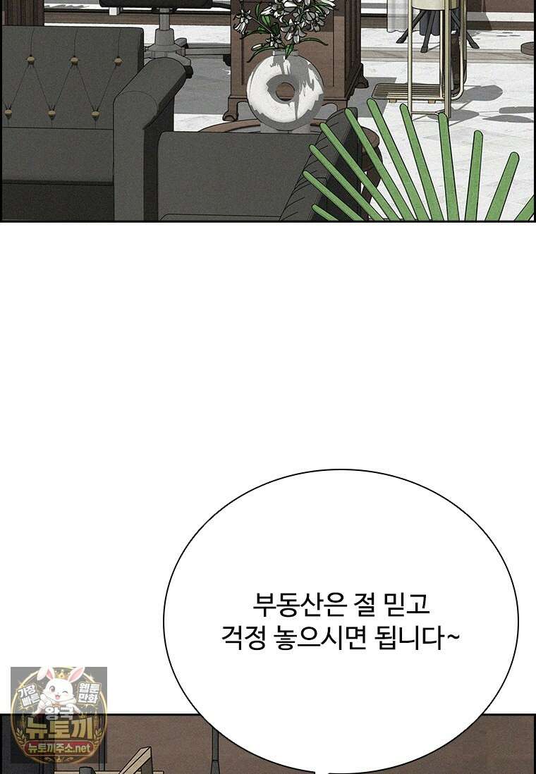 로드 오브 머니 292화 19