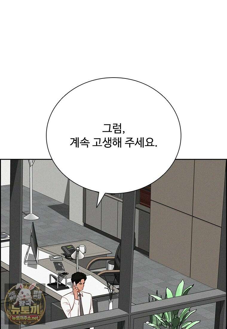 로드 오브 머니 292화 21