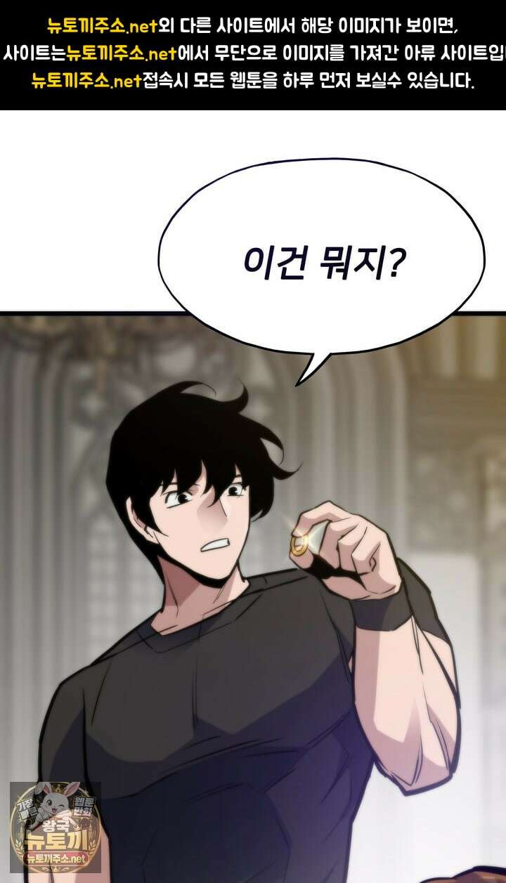 전생자(카카오) 172화 1