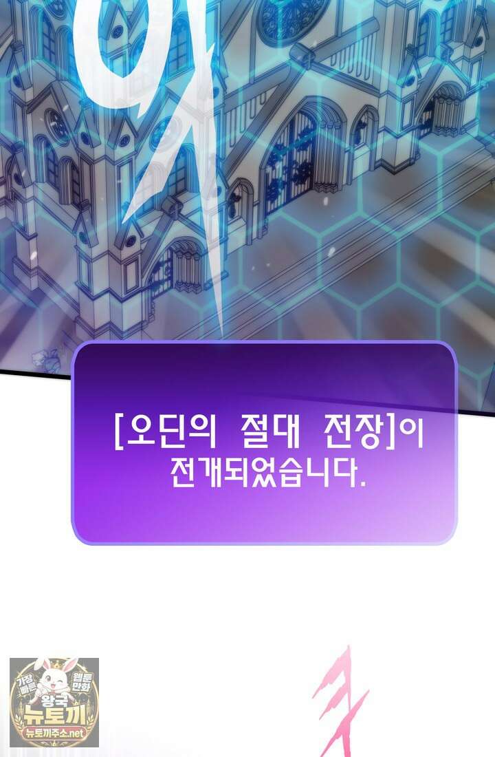전생자(카카오) 172화 11