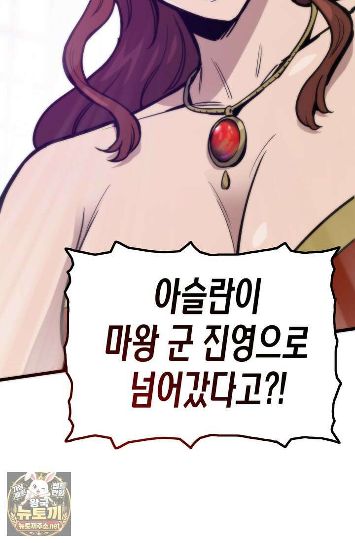 전생자(카카오) 172화 24