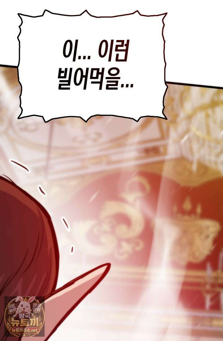 전생자(카카오) 172화 25