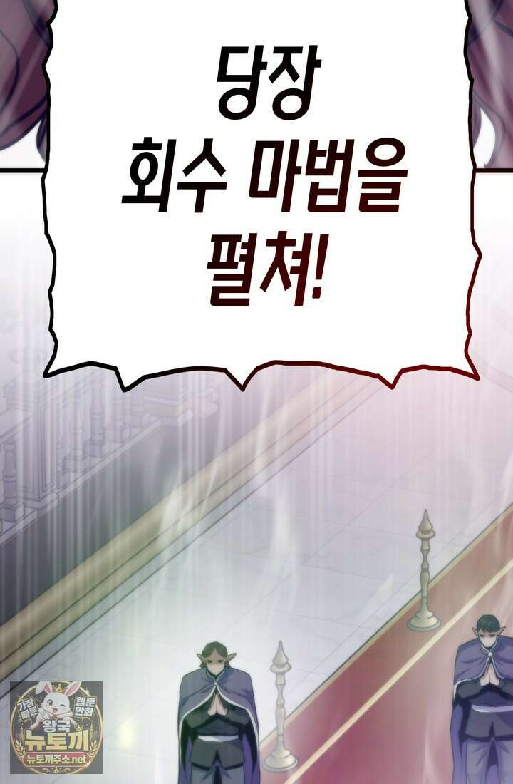 전생자(카카오) 172화 31