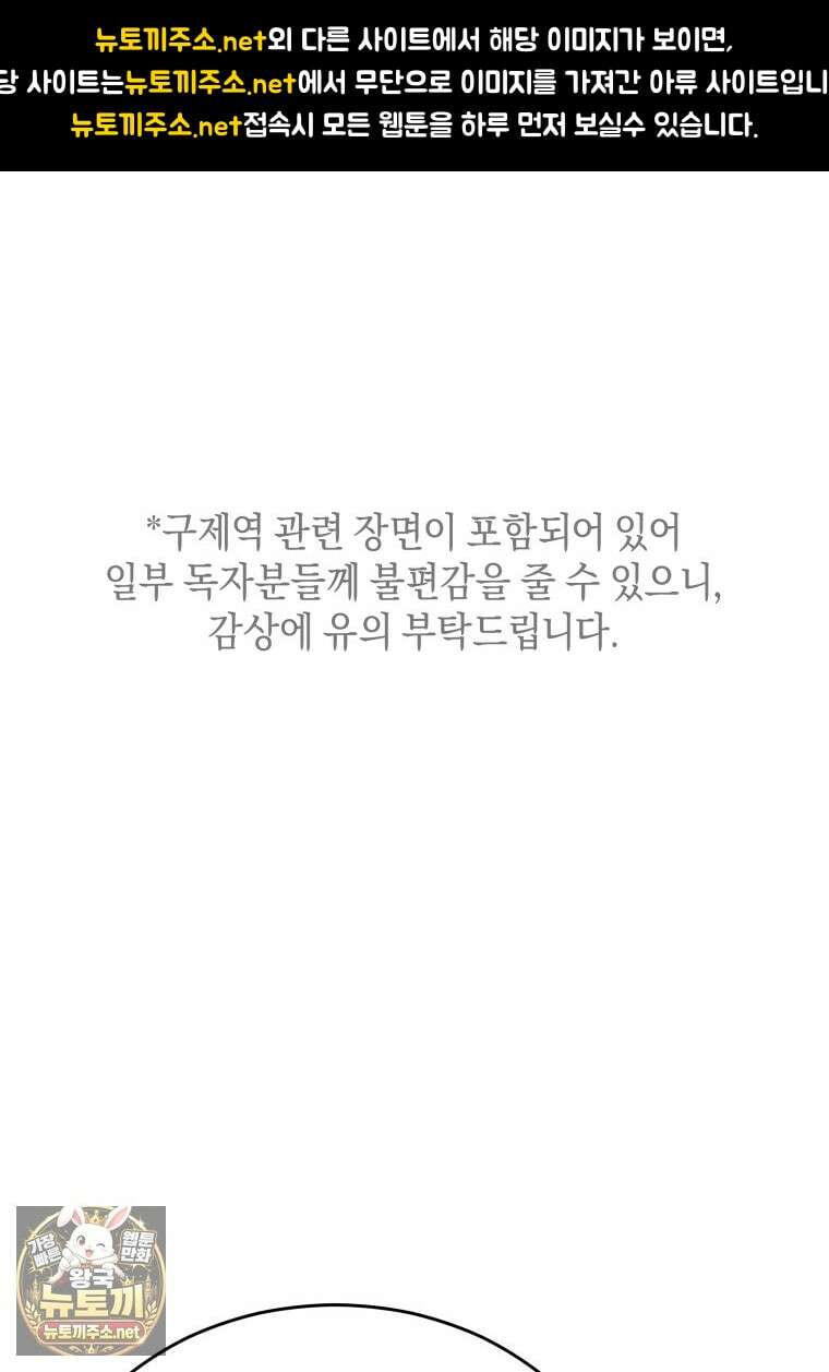 수의사님! 안녕하세요? 133화 1