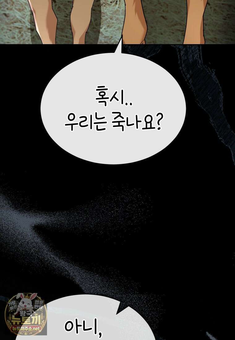 수의사님! 안녕하세요? 133화 14