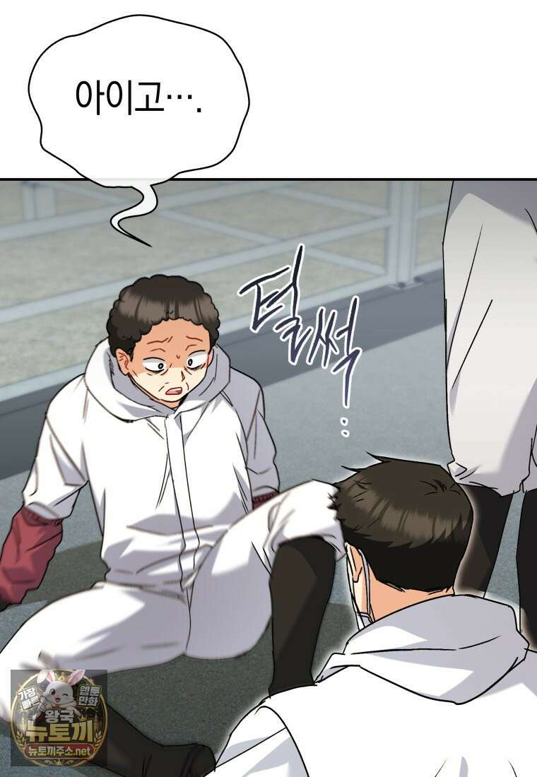 수의사님! 안녕하세요? 133화 24