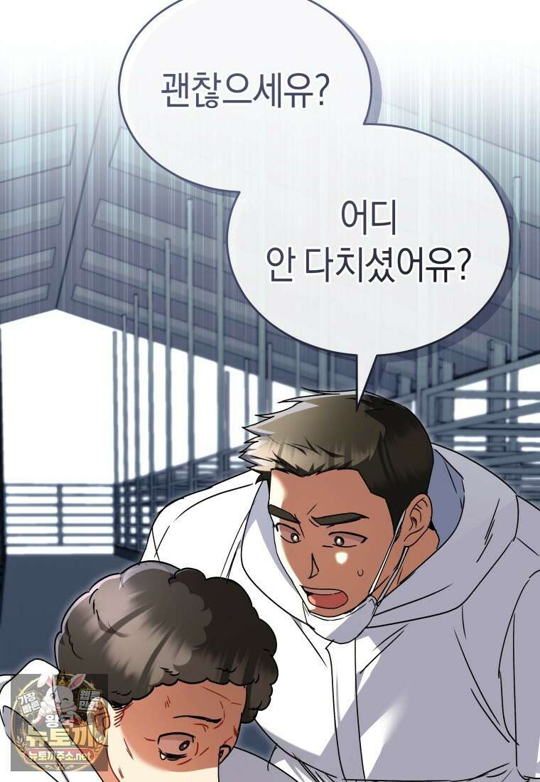 수의사님! 안녕하세요? 133화 26