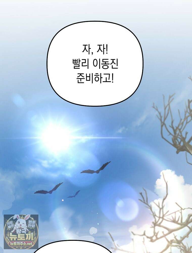 힘숨찐 어린이가 아빠를 찾습니다 34화 2