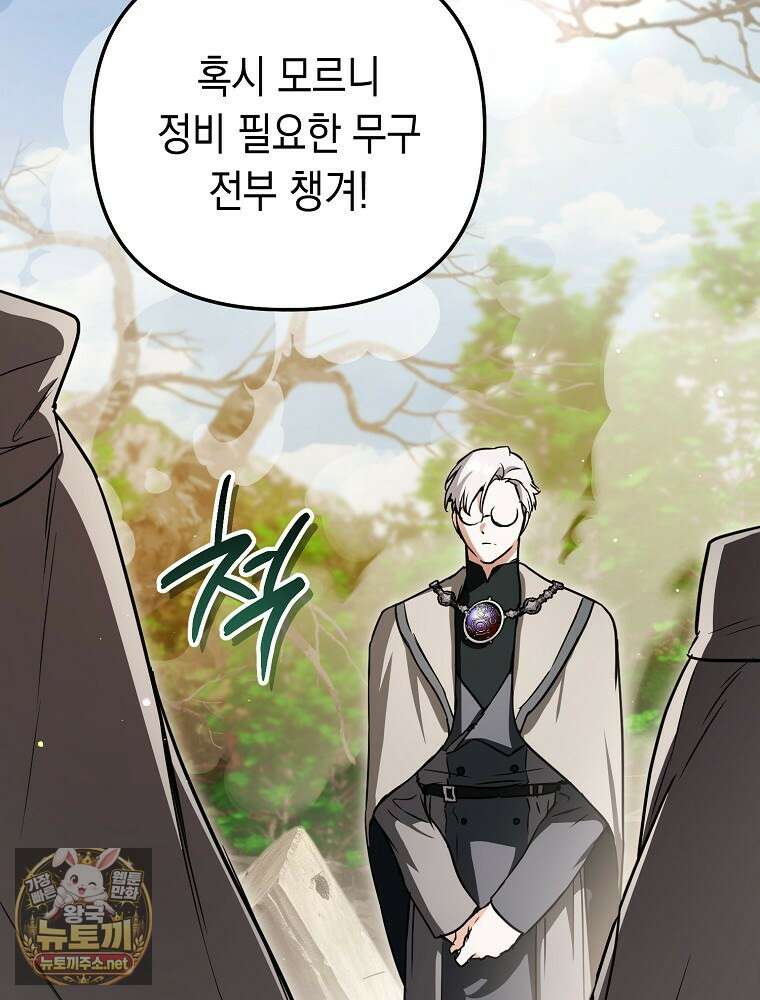 힘숨찐 어린이가 아빠를 찾습니다 34화 3