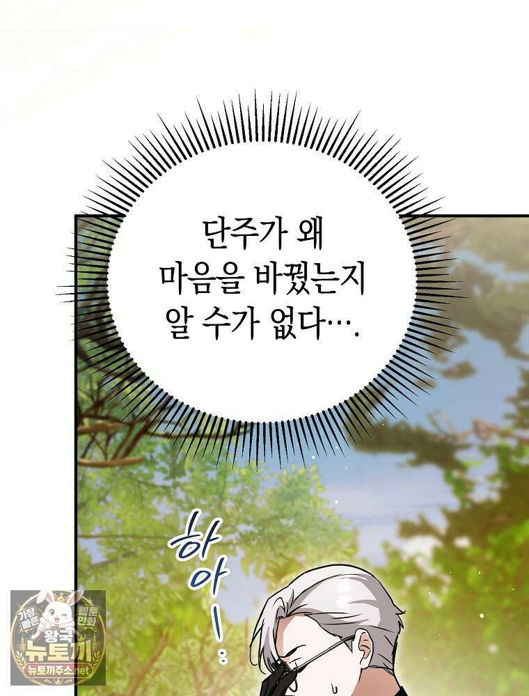 힘숨찐 어린이가 아빠를 찾습니다 34화 14