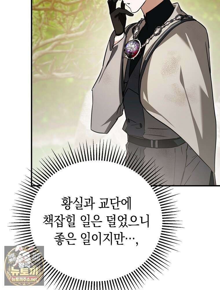 힘숨찐 어린이가 아빠를 찾습니다 34화 15