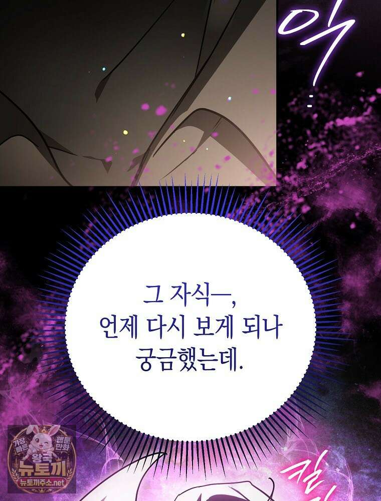 힘숨찐 어린이가 아빠를 찾습니다 34화 19