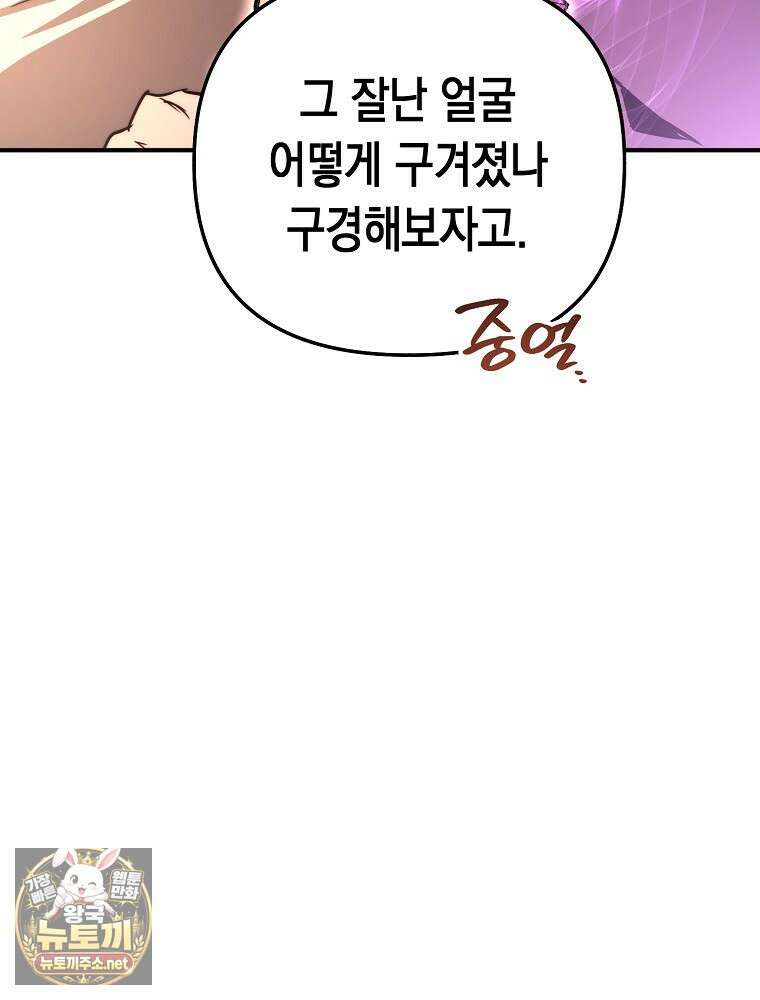 힘숨찐 어린이가 아빠를 찾습니다 34화 22