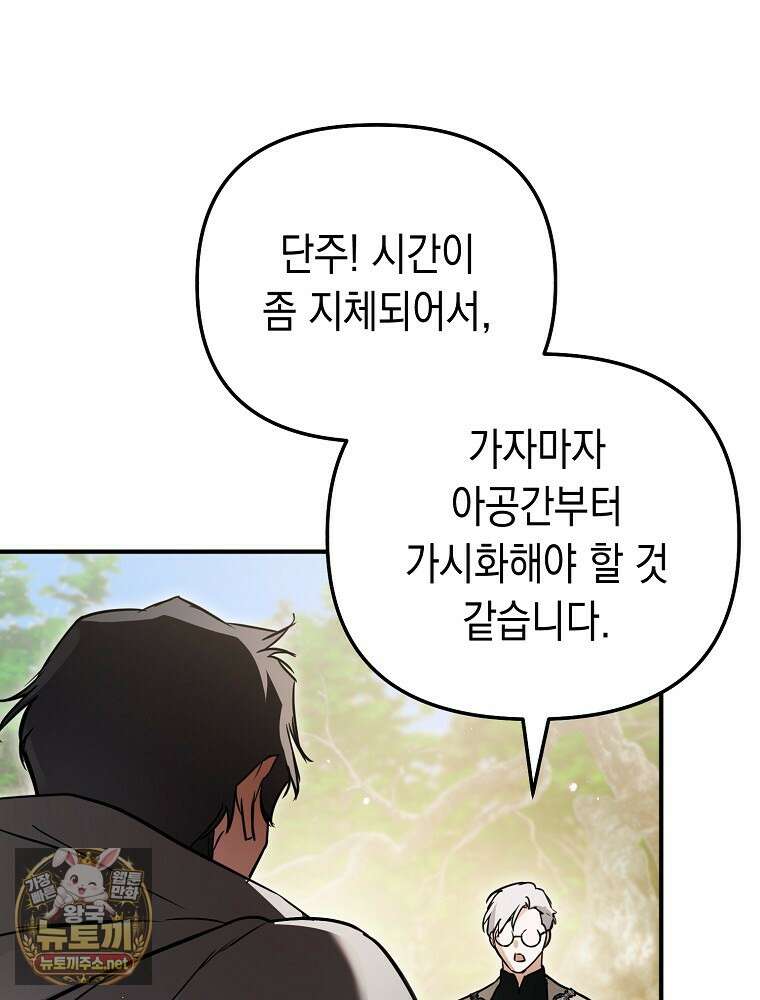 힘숨찐 어린이가 아빠를 찾습니다 34화 23