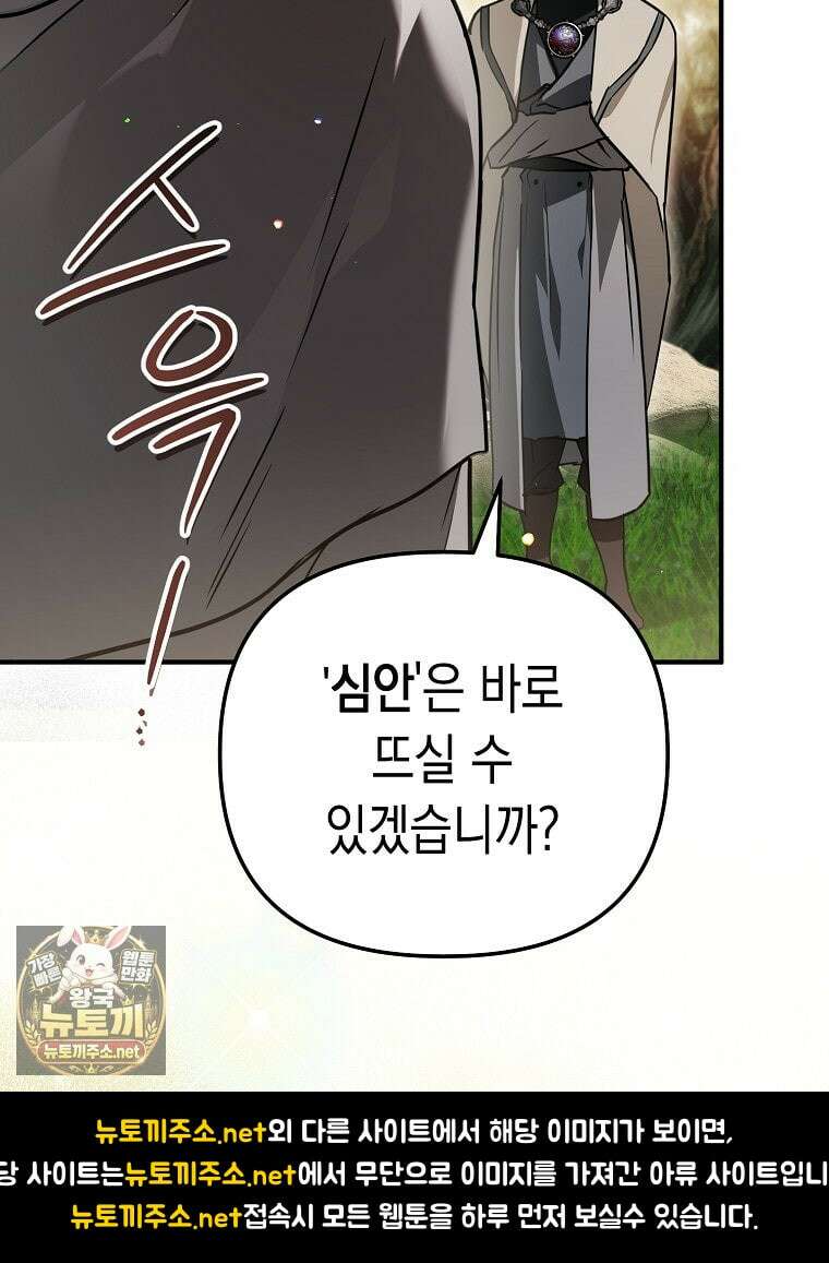 힘숨찐 어린이가 아빠를 찾습니다 34화 24