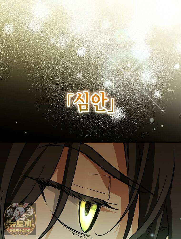 힘숨찐 어린이가 아빠를 찾습니다 34화 25