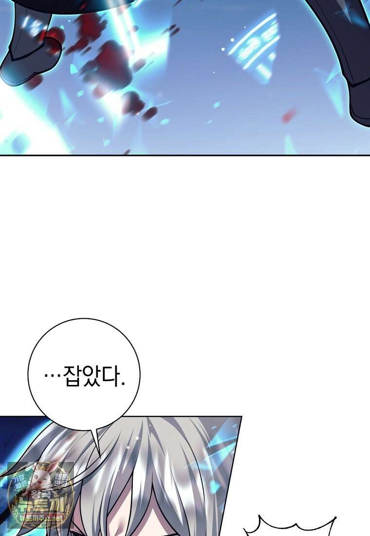 용사 파티 때려치웁니다 154화 3