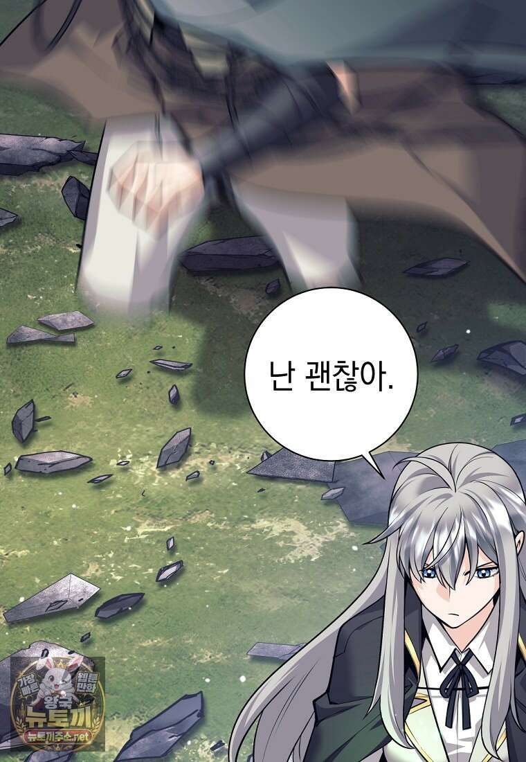 용사 파티 때려치웁니다 154화 20