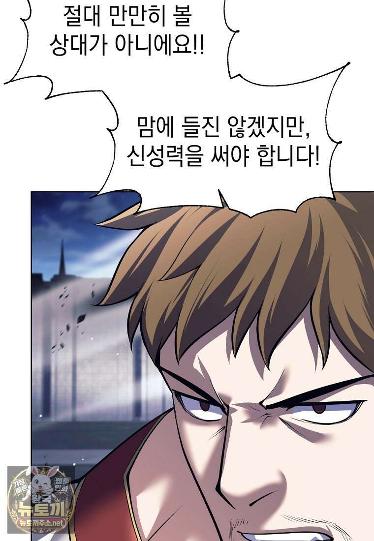 용사 파티 때려치웁니다 154화 31