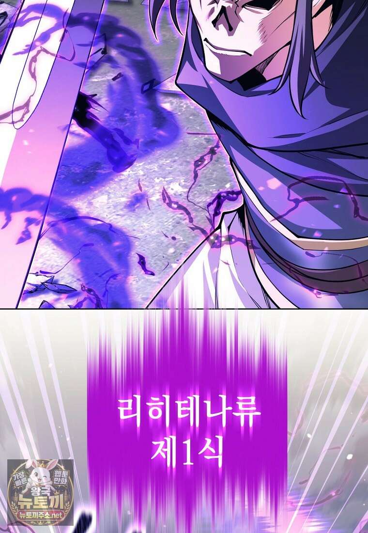 용사 파티 때려치웁니다 154화 37