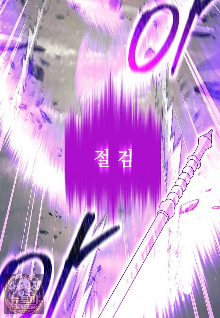 용사 파티 때려치웁니다 154화 39