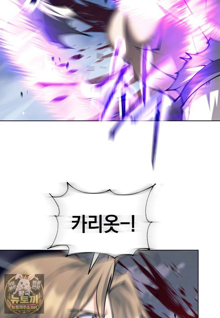 용사 파티 때려치웁니다 154화 47