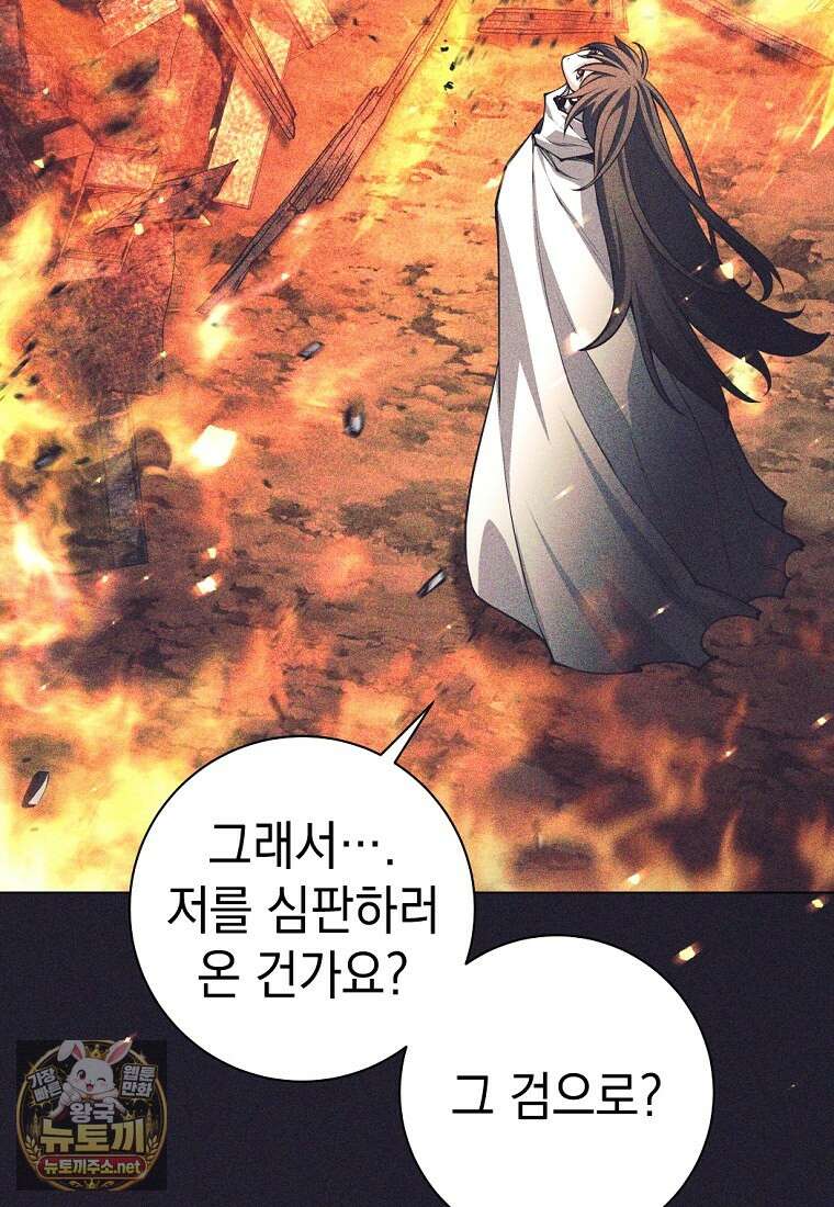 용사 파티 때려치웁니다 154화 75