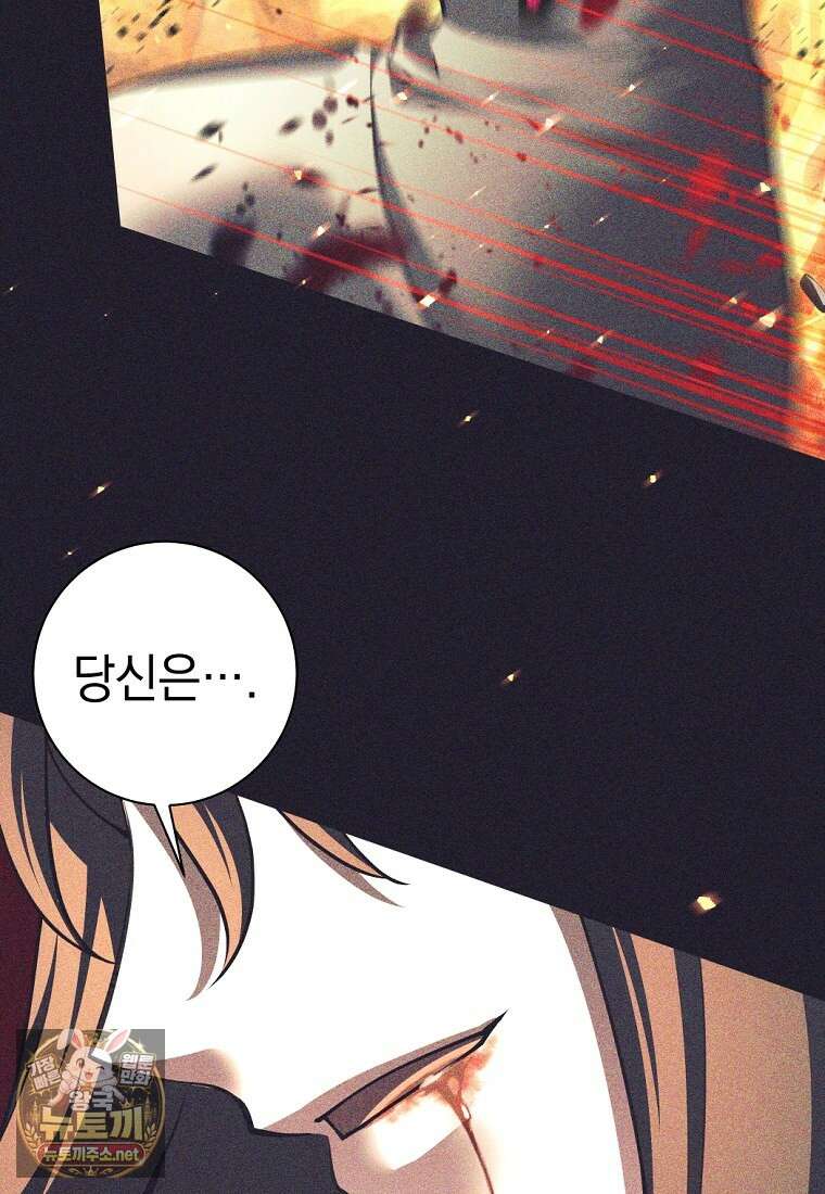 용사 파티 때려치웁니다 154화 77