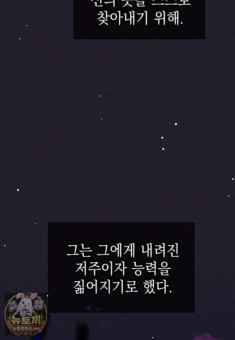 용사 파티 때려치웁니다 154화 85