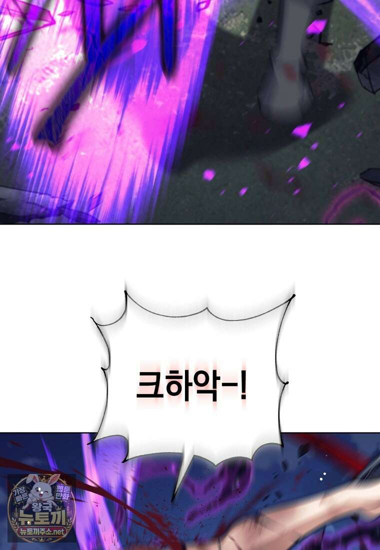 용사 파티 때려치웁니다 154화 89