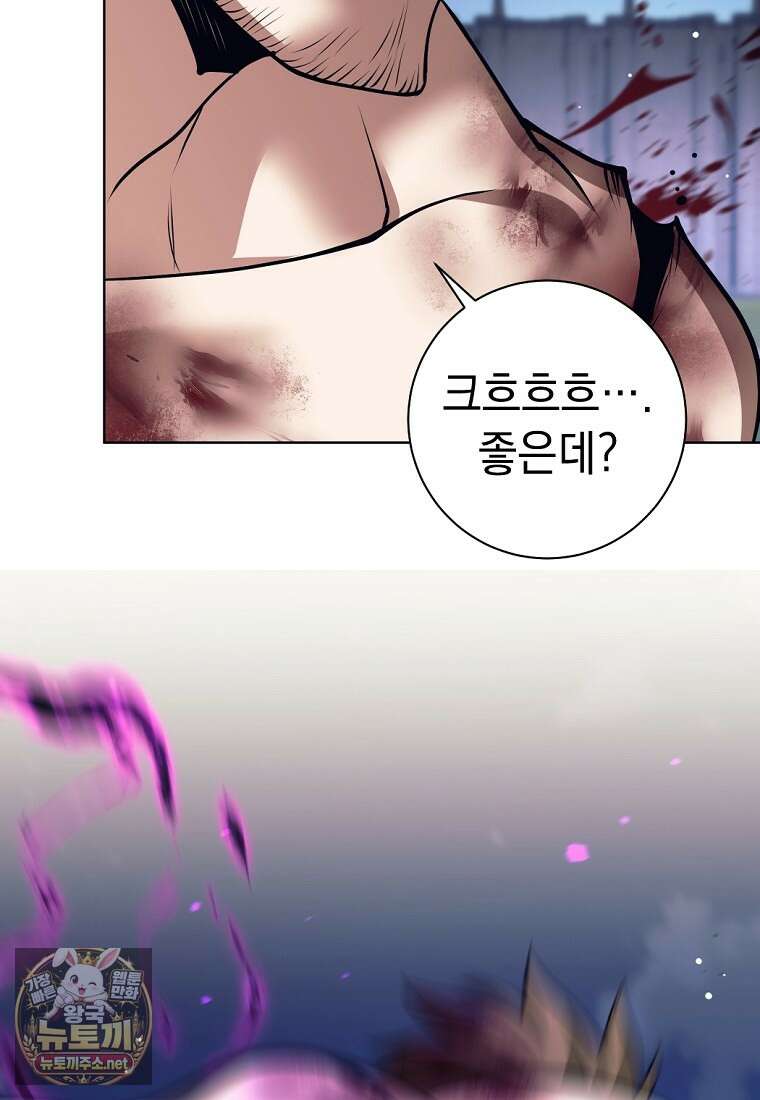 용사 파티 때려치웁니다 154화 93