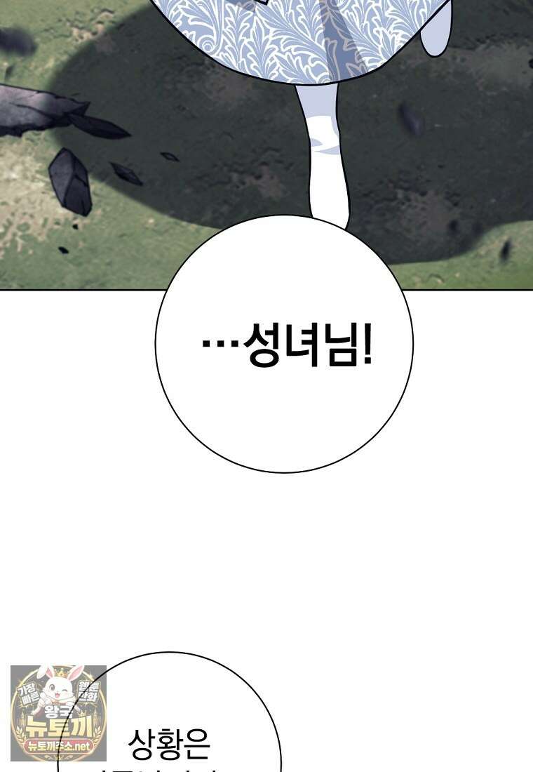용사 파티 때려치웁니다 154화 107