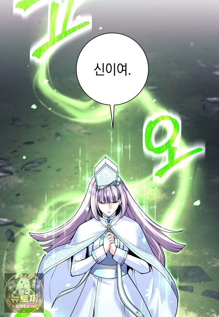 용사 파티 때려치웁니다 154화 109