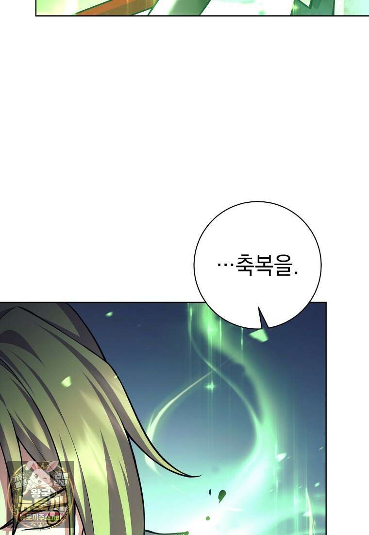 용사 파티 때려치웁니다 154화 112