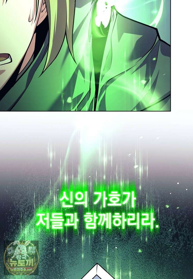 용사 파티 때려치웁니다 154화 113