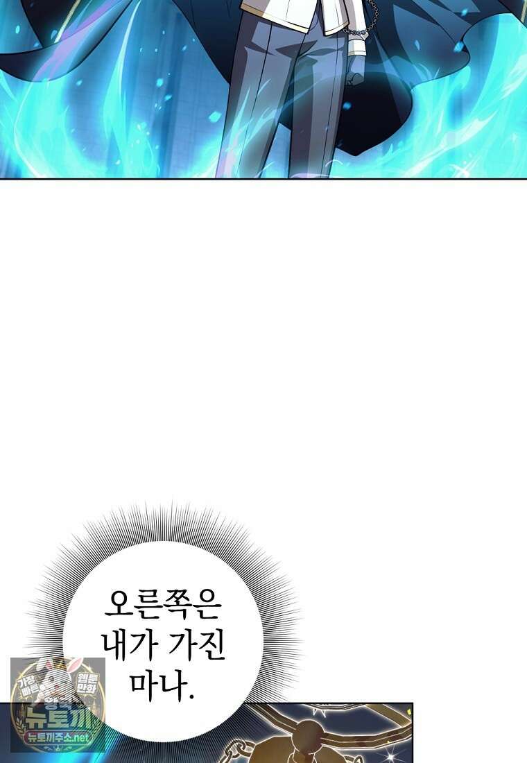 용사 파티 때려치웁니다 154화 129