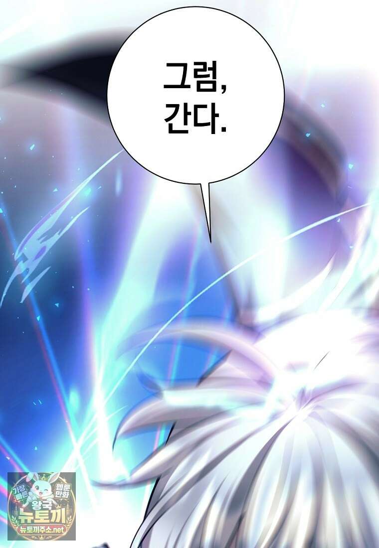 용사 파티 때려치웁니다 154화 142