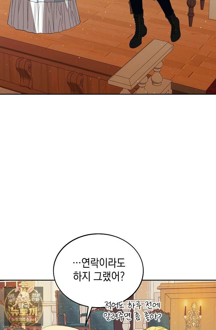 이세계에서 불법으로 동물병원을 개원했습니다 35화 5