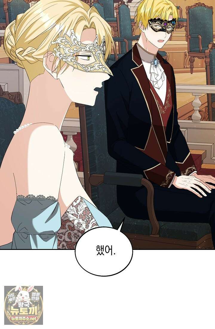 이세계에서 불법으로 동물병원을 개원했습니다 35화 6