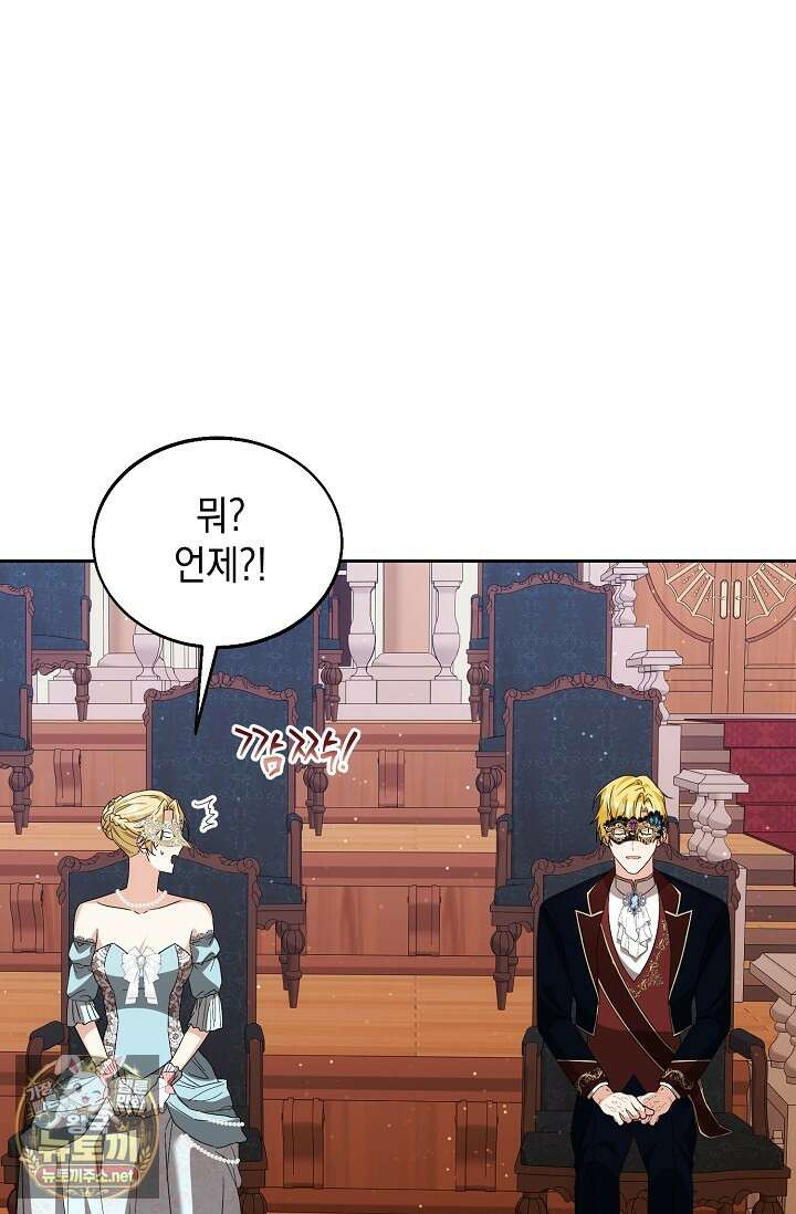 이세계에서 불법으로 동물병원을 개원했습니다 35화 7