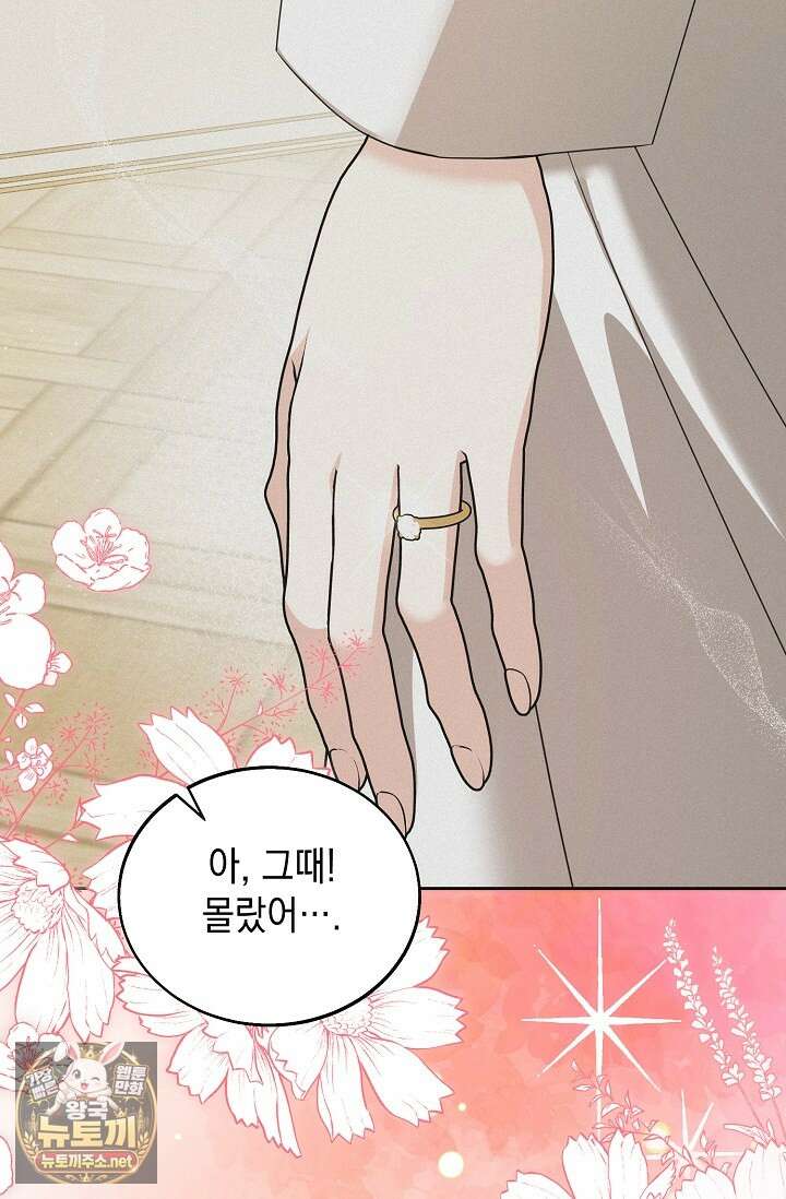 이세계에서 불법으로 동물병원을 개원했습니다 35화 9