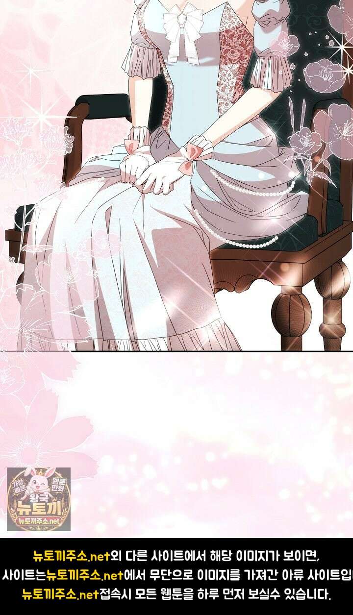 이세계에서 불법으로 동물병원을 개원했습니다 35화 11