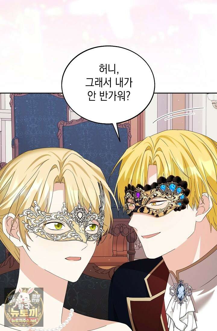 이세계에서 불법으로 동물병원을 개원했습니다 35화 12