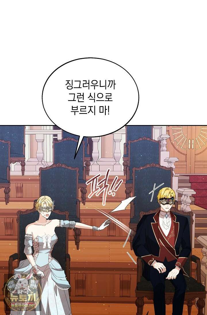 이세계에서 불법으로 동물병원을 개원했습니다 35화 15